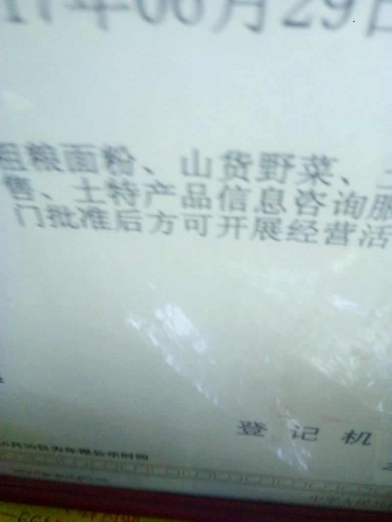 洋槐蜜(今年新蜜，批发)