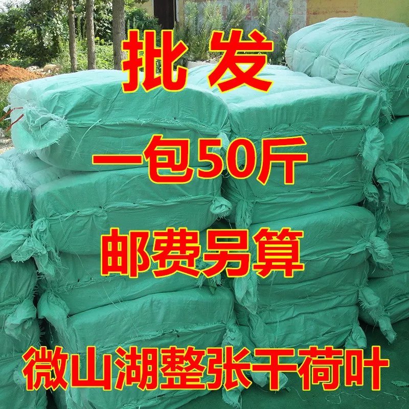 荷叶茶