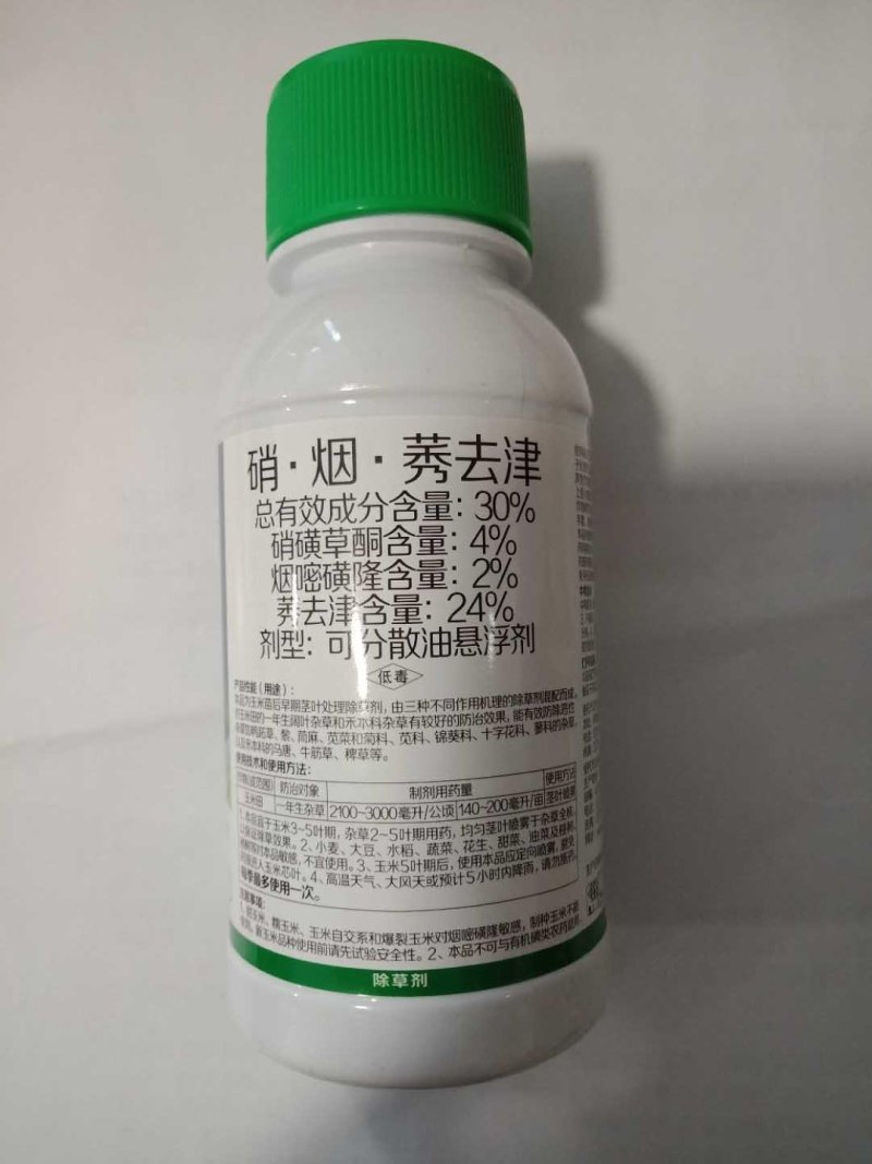 大河玉虎24%硝磺草酮烟嘧磺隆莠去津玉米除草剂苗后农