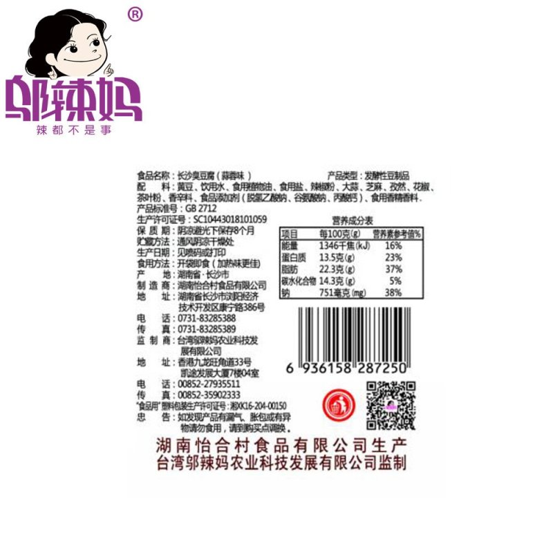 湖南特产小吃长沙臭豆腐盒装25g*20包