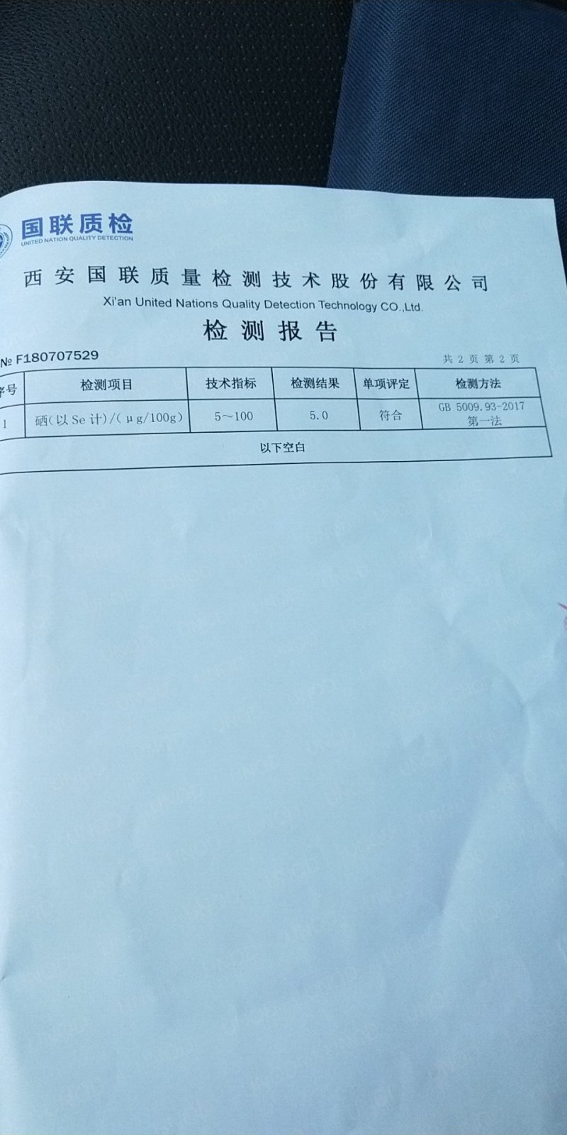 藤茶