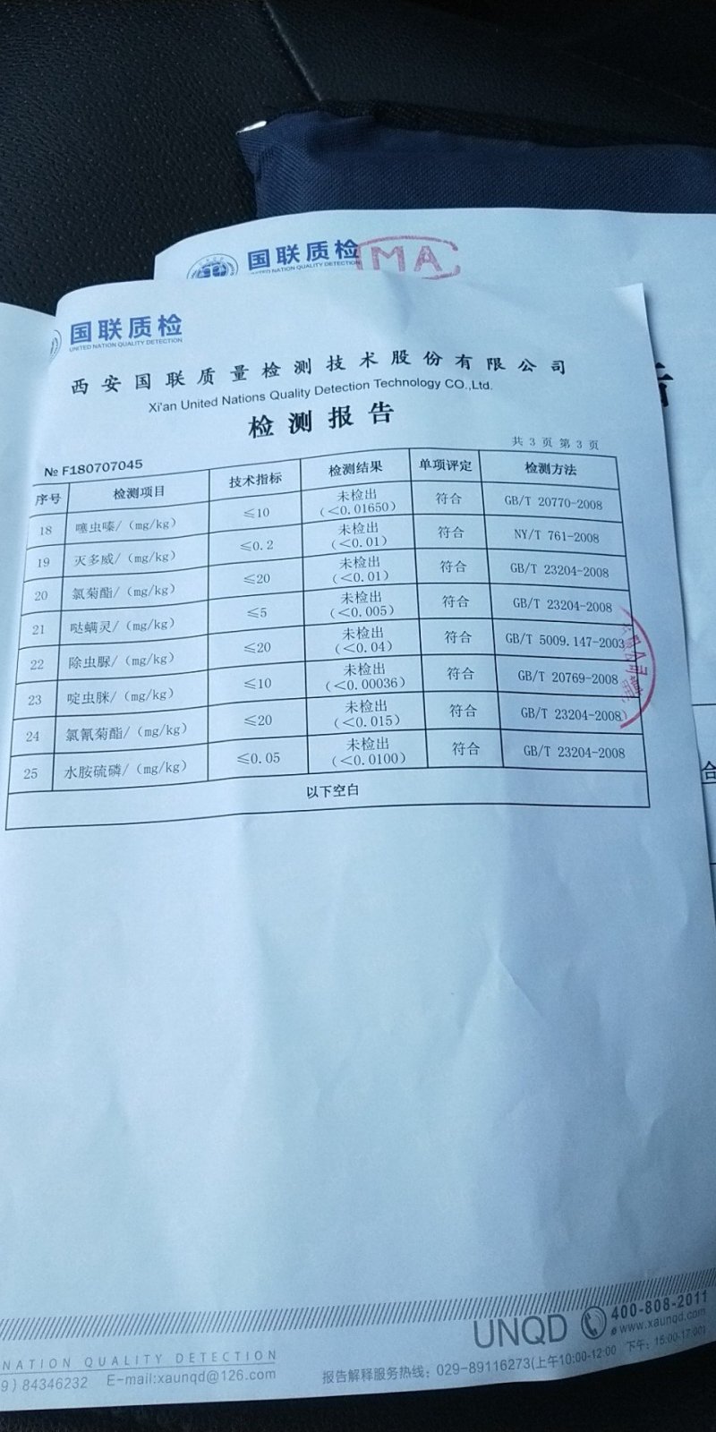 藤茶