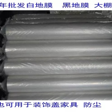 地膜农用塑料薄膜胶布全新料蔬菜种植白色地膜保温建筑膜