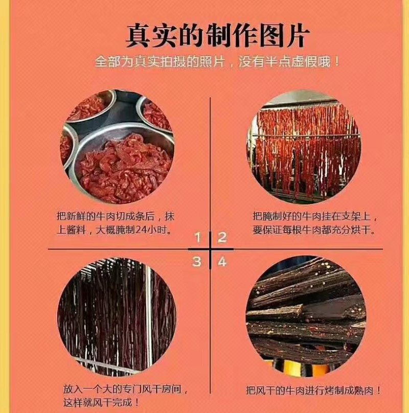 新疆伊犁手撕犁牦牛肉干（零售）