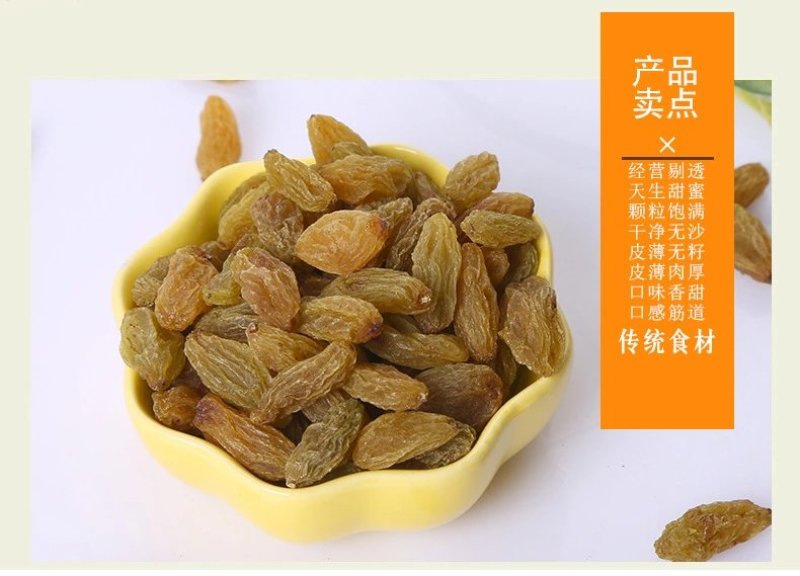 新疆葡萄干，真正好吃不上火