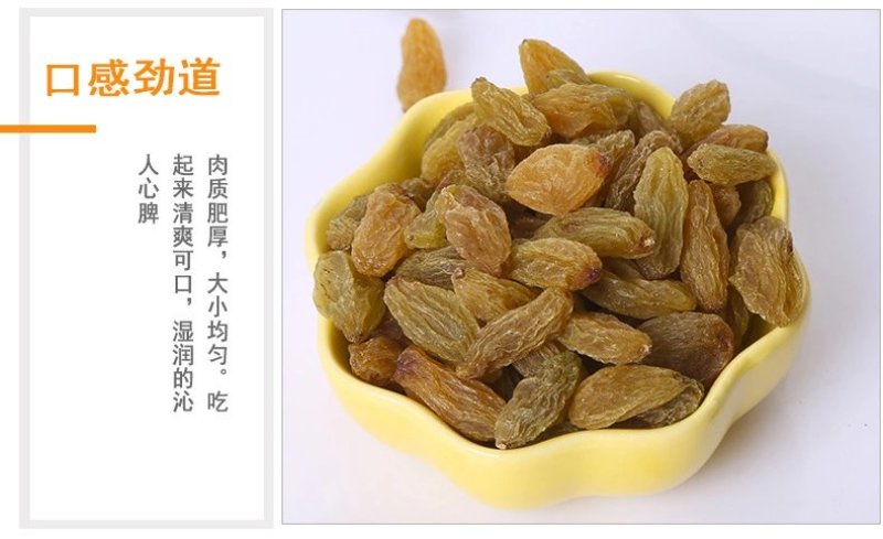新疆葡萄干，真正好吃不上火