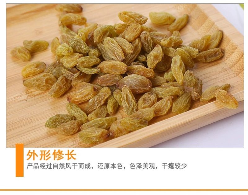 新疆葡萄干，真正好吃不上火