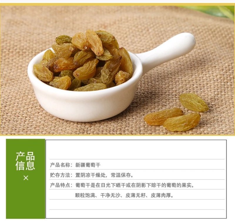 新疆葡萄干，真正好吃不上火