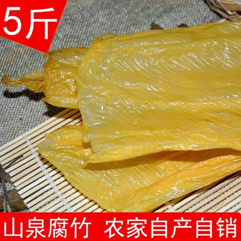 腐竹批发干货豆皮广西腐竹散装头层腐竹