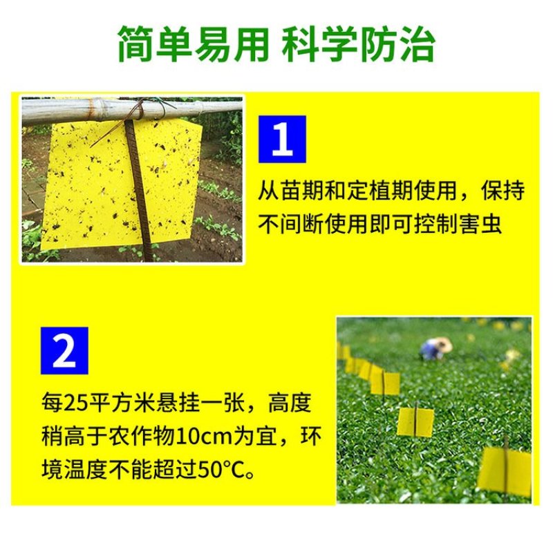 【包邮】双面特黏粘虫板、诱虫板进口胶水覆纸加厚升级版