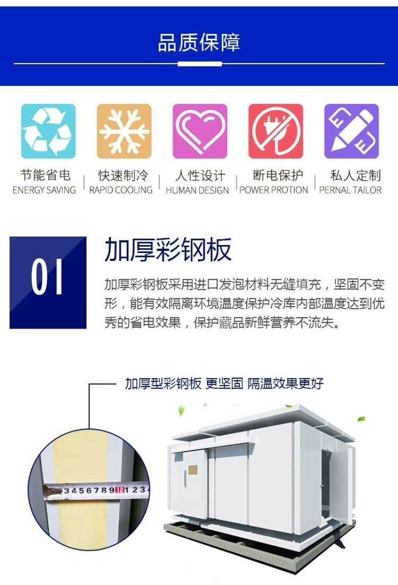 贵州大中小型冷库安装水果蔬菜保鲜库定制果蔬肉类冰库冷冻库