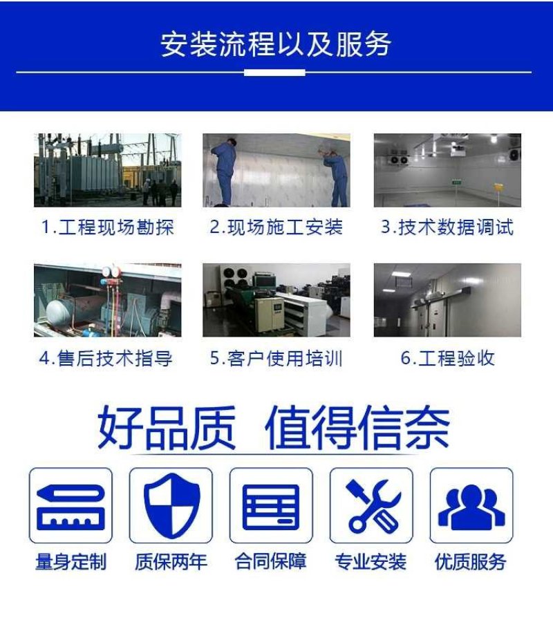 湖南大中小型冷库安装水果蔬菜保鲜库定制果蔬肉类冰库冷冻库