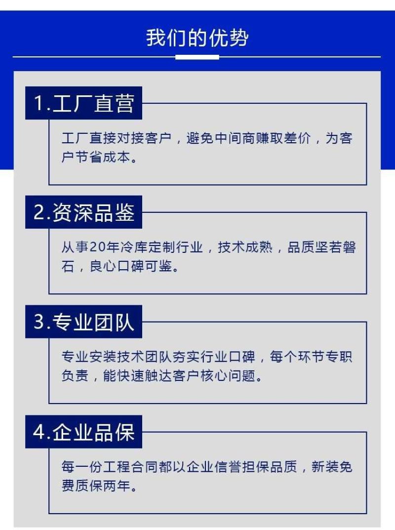 四川大中小型冷库安装水果蔬菜保鲜库定制果蔬肉类冰库冷冻库