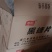 黑糖