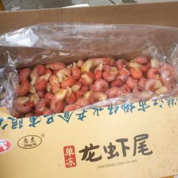 龙虾尾