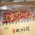 龙虾尾
