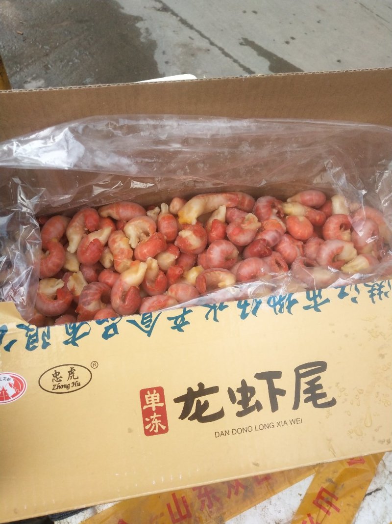 龙虾尾