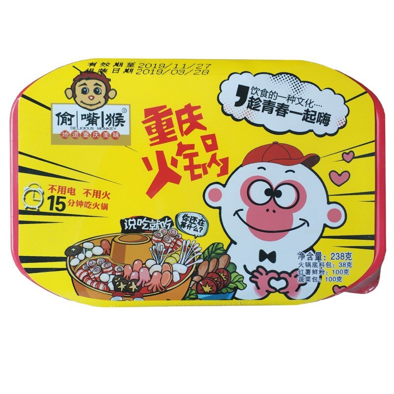 自热小火锅重庆麻辣自煮