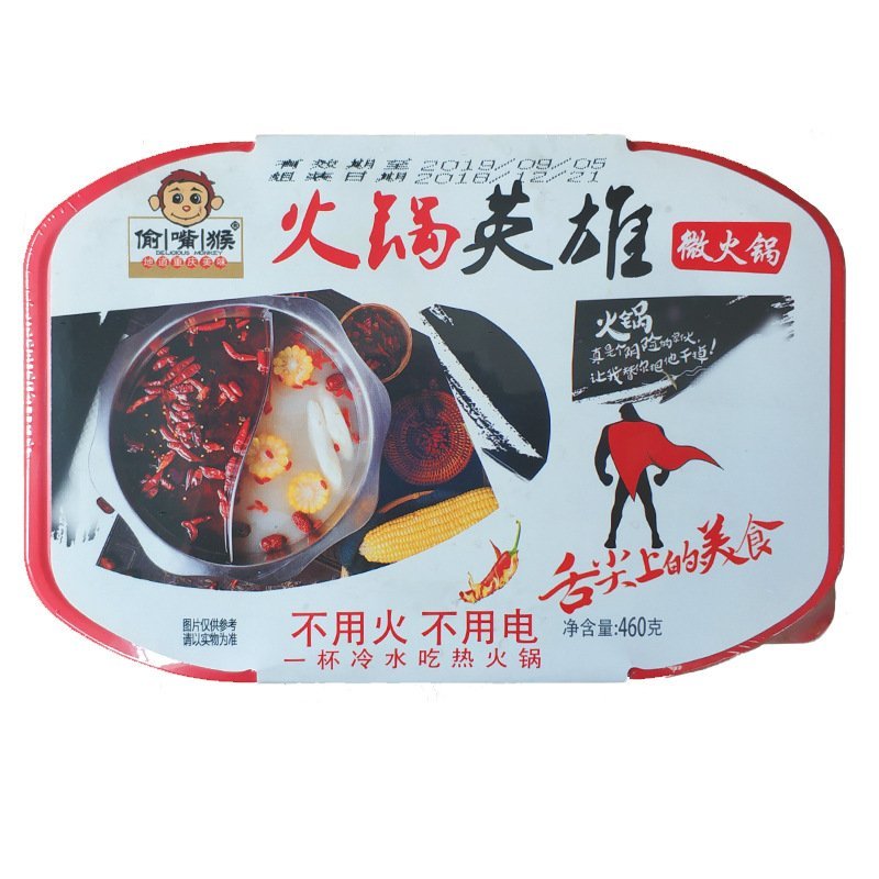 自热小火锅重庆麻辣自煮