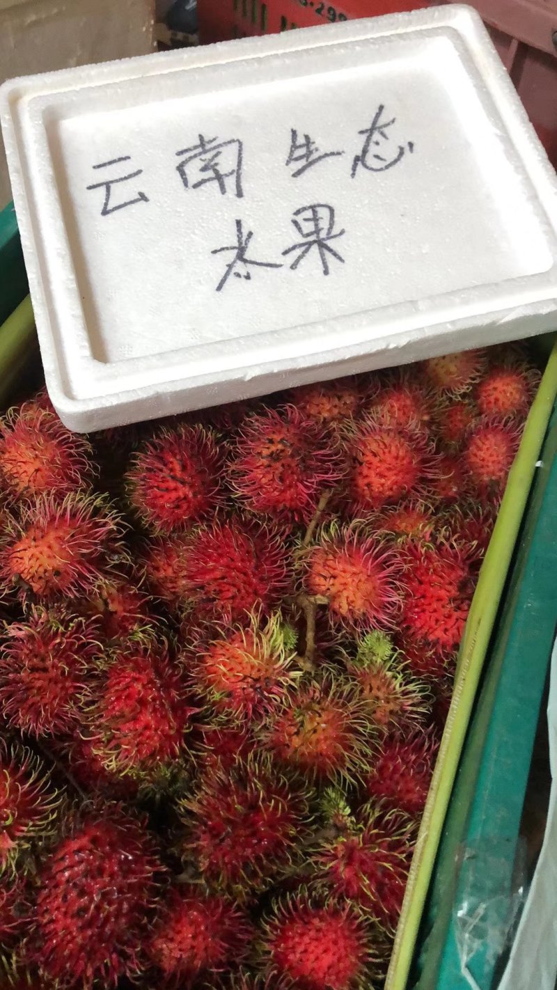 泰国🇹🇭进口红毛丹