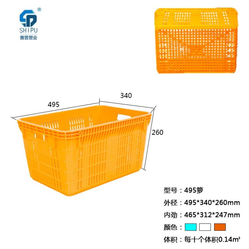 带铁耳塑料周转筐塑胶水果蔬菜萝加厚胶框加强筋塑料筐