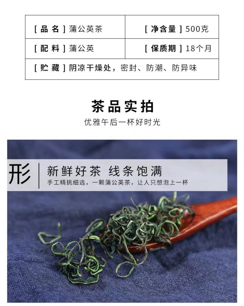 蒲公英茶东北蒲公英长白山特产包邮新货蒲公英