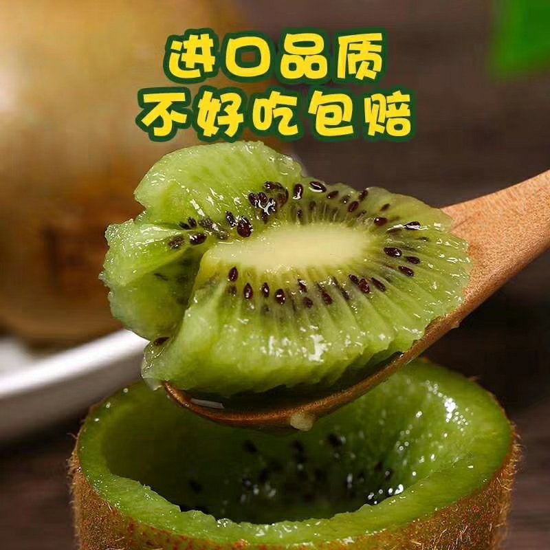 广州直发[强]智利绿猕猴桃💚💚含多钟维生素的水果