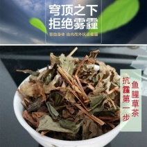 清凉特惠鱼腥草干新鲜鱼腥草茶折耳根秦岭鱼星草泡水2斤包邮