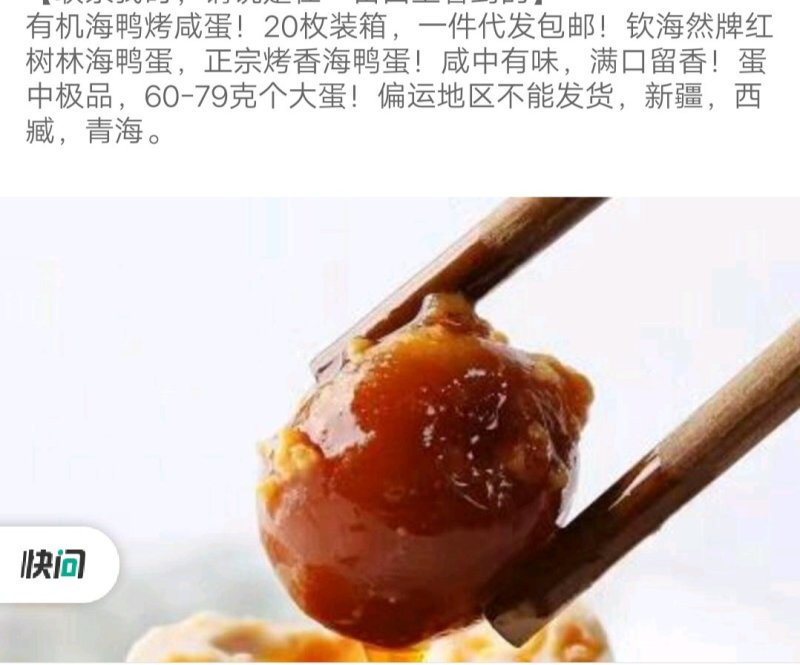 禽畜牧蛋肉