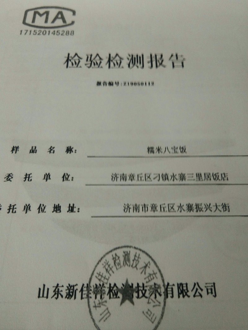糯米粽子，真空包装干净卫生，容易储存食用方便