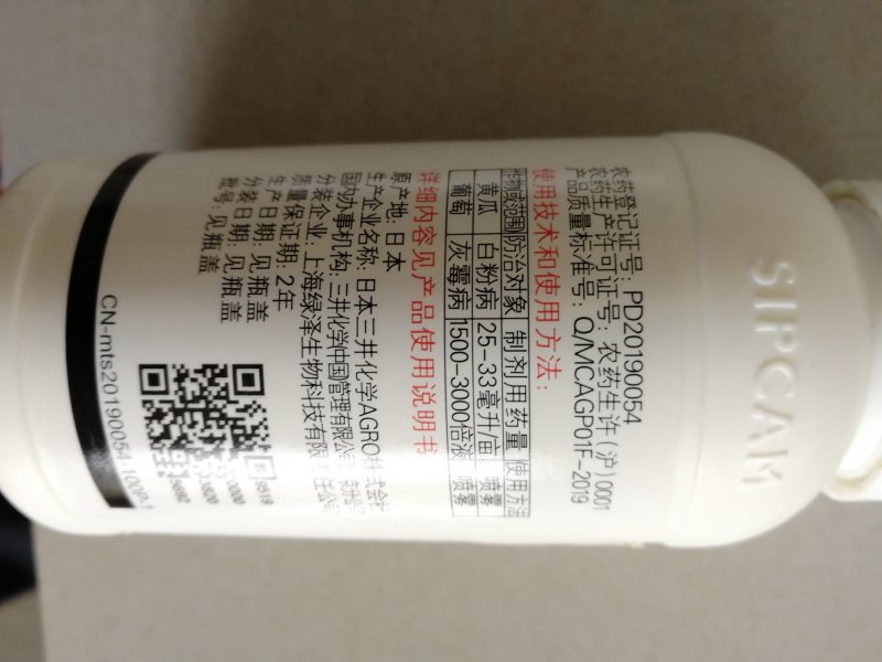 世科姆克必拿吡噻菌胺白粉病葡萄草莓灰霉病杀菌剂100ml
