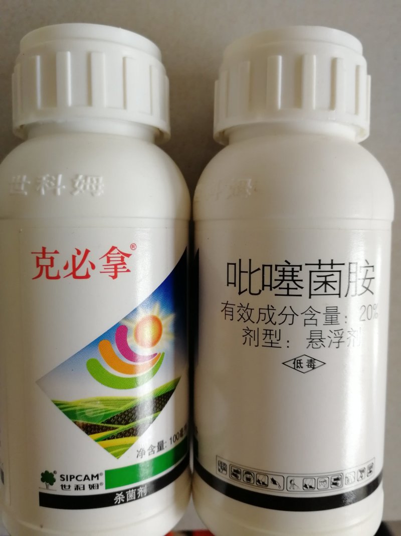 世科姆克必拿吡噻菌胺白粉病葡萄草莓灰霉病杀菌剂100ml