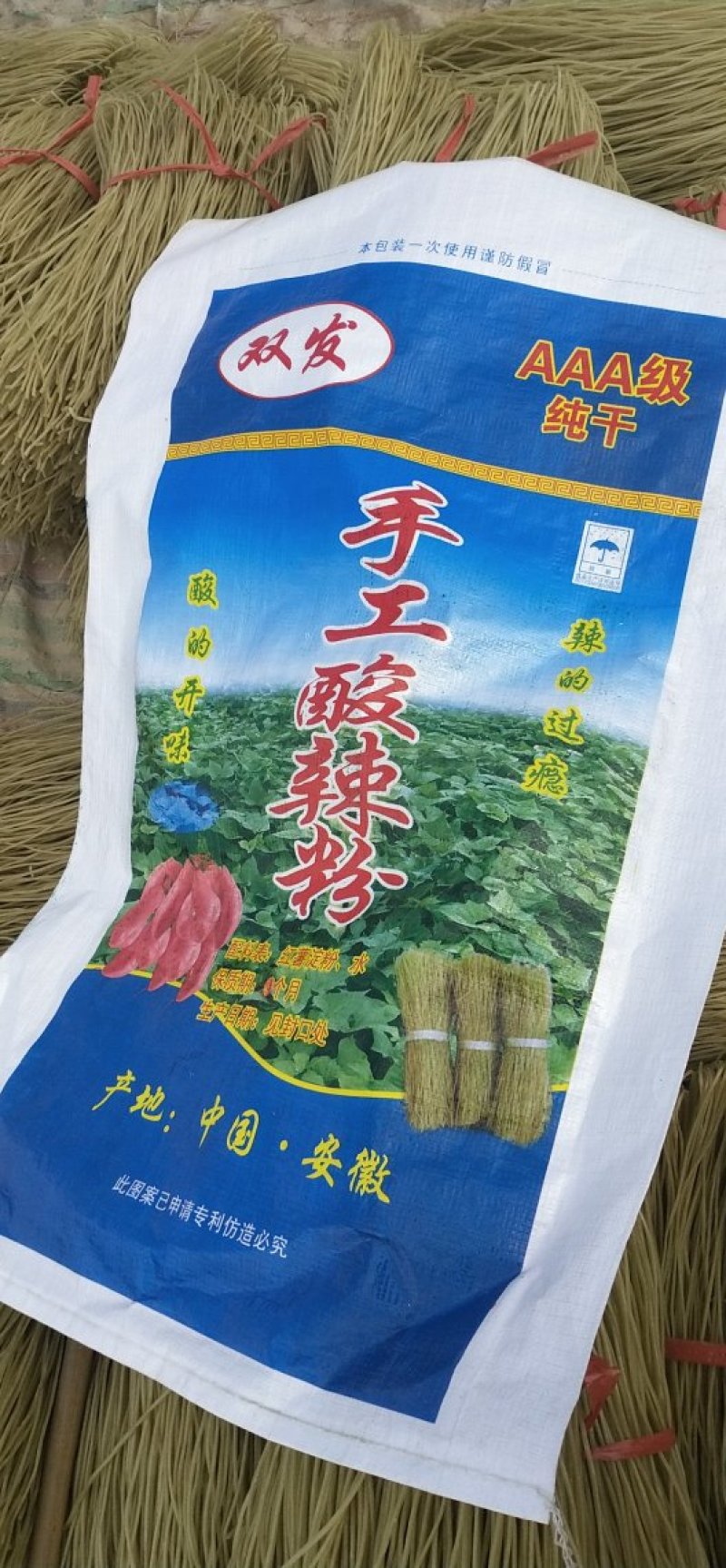 红薯粉条，粉条，酸辣粉牛肉汤粉专用粉条