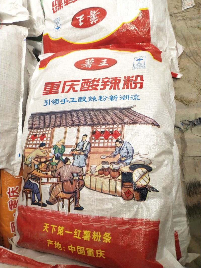 红薯粉条，粉条，酸辣粉牛肉汤粉专用粉条