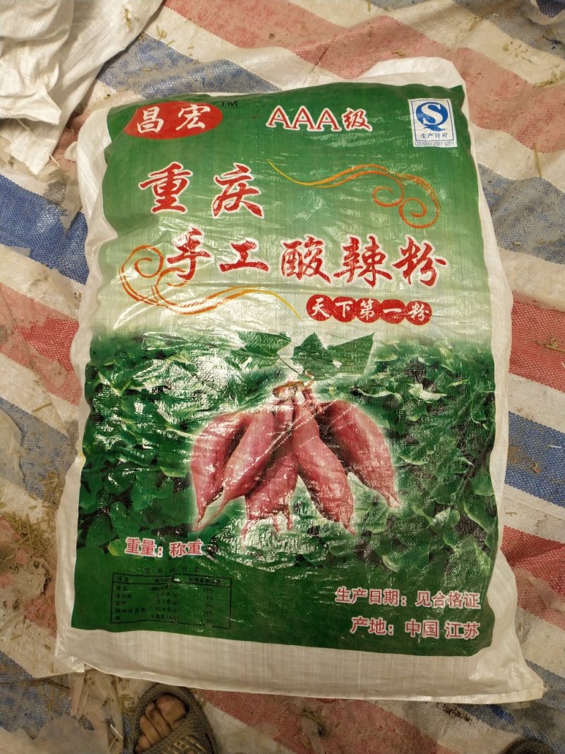 红薯粉条，粉条，酸辣粉牛肉汤粉专用粉条