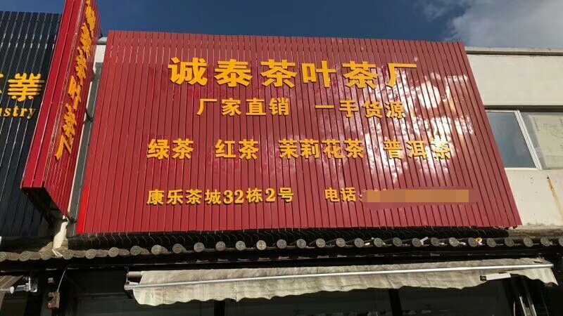 滇红普洱茶蜜香红茶特级特价厂家直销批发