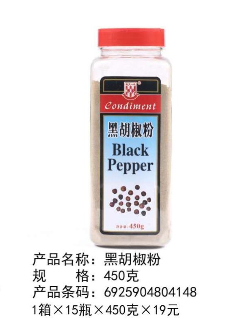 黑白胡椒粉，孜然粉