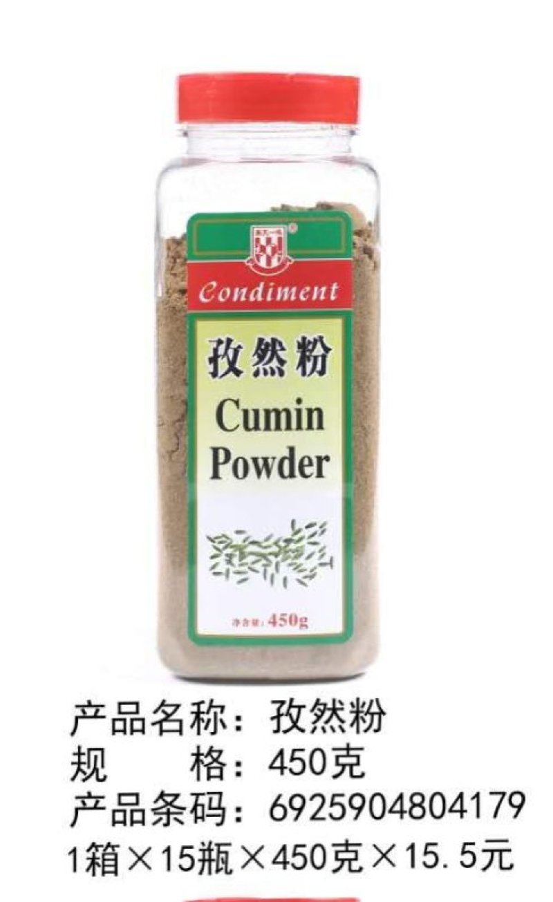 黑白胡椒粉，孜然粉
