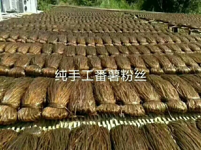 番薯粉