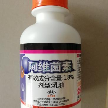 上格之路阿维菌素1.8%小菜蛾二化螟红蜘蛛杀虫剂200