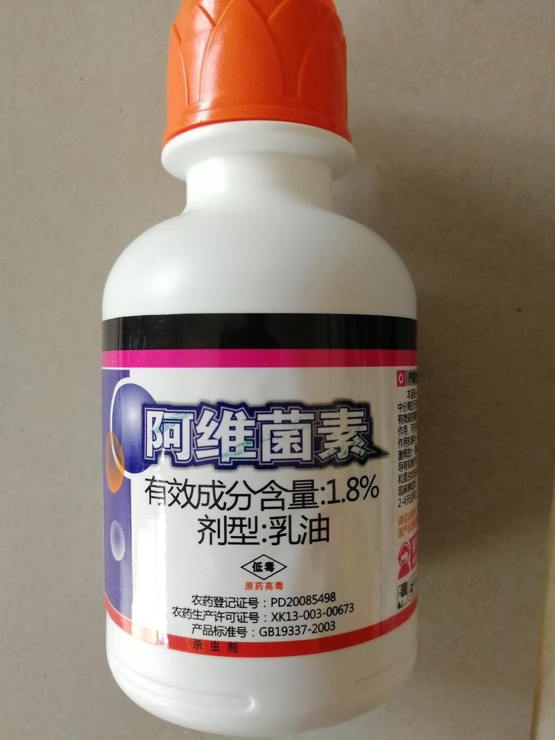上格之路阿维菌素1.8%小菜蛾二化螟红蜘蛛杀虫剂200