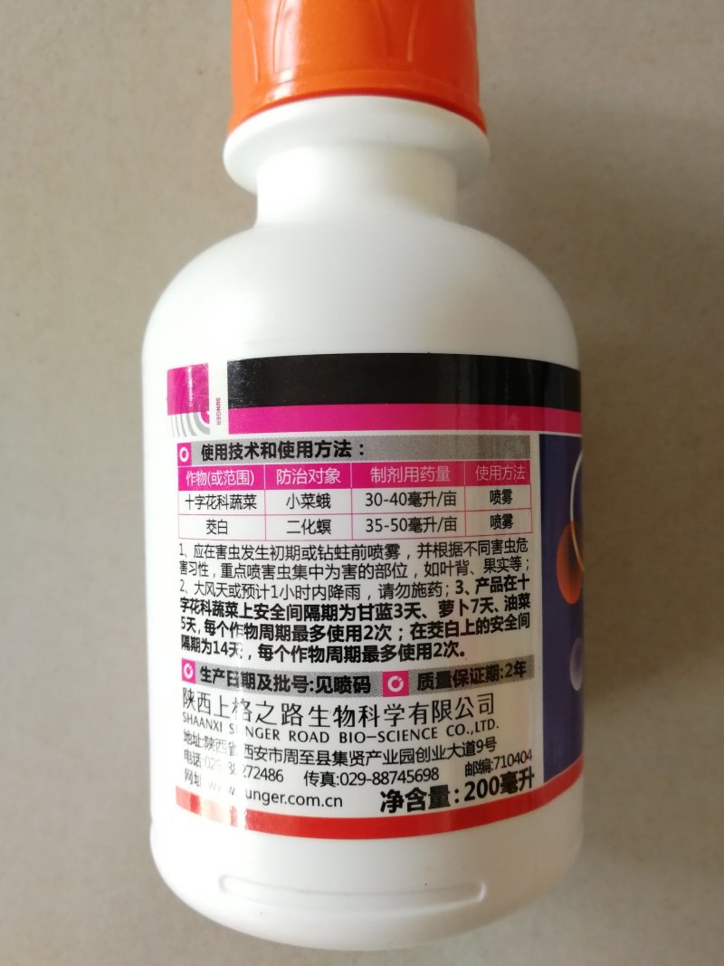 上格之路阿维菌素1.8%小菜蛾二化螟红蜘蛛杀虫剂200