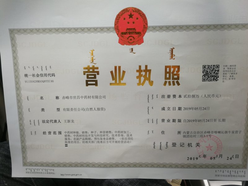 桔梗种子