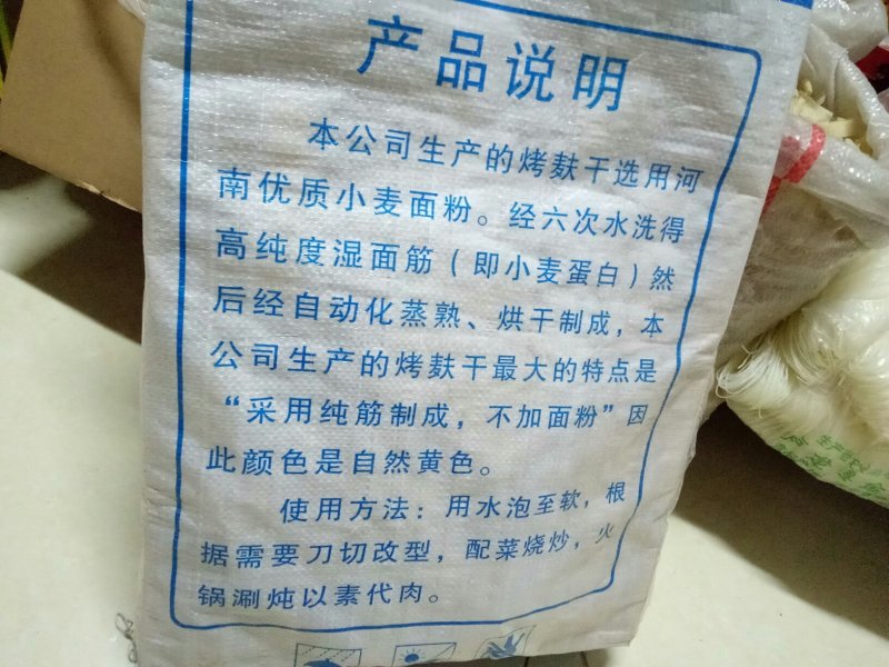 优质大片干面筋五斤快递装