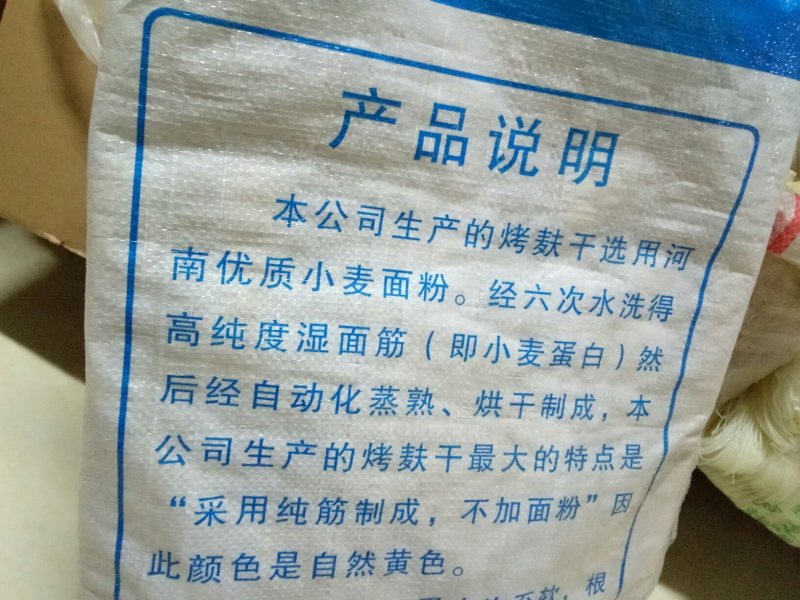 优质大片干面筋五斤快递装