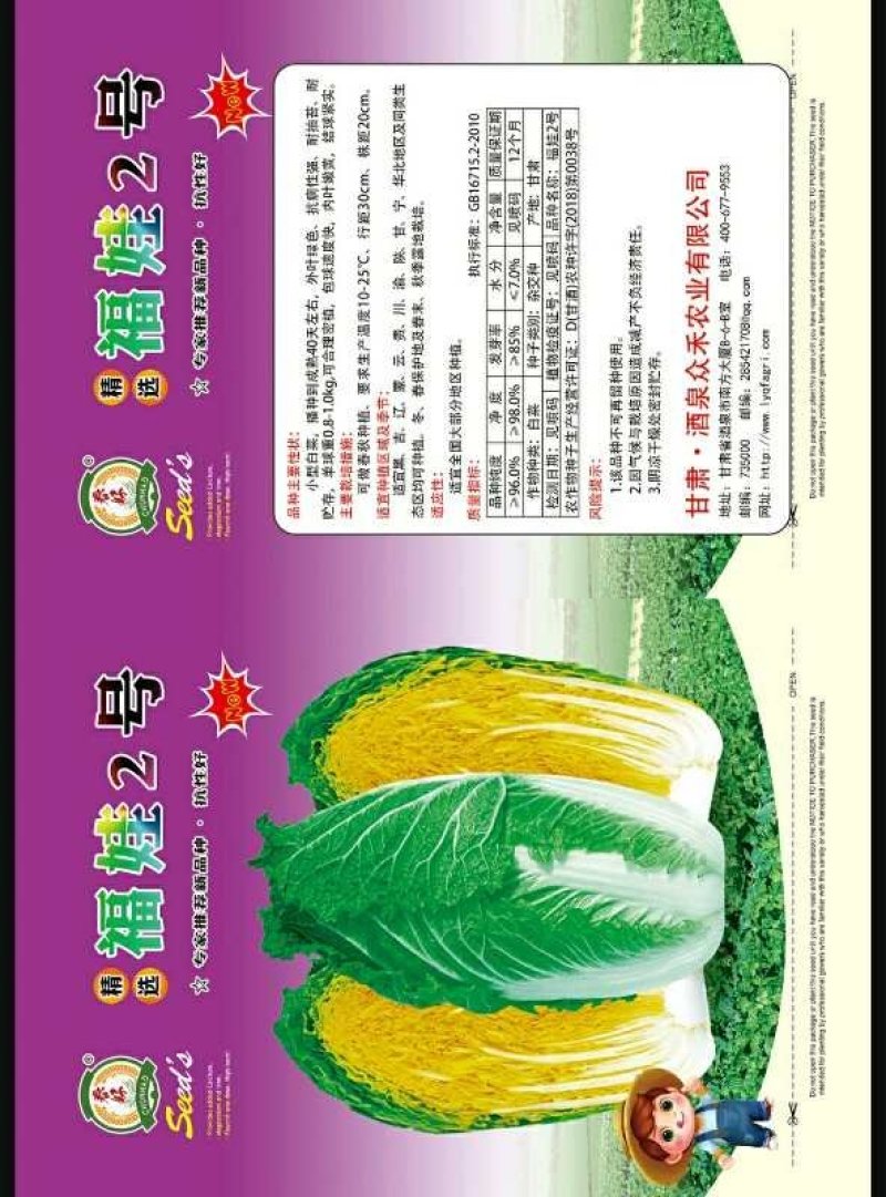 进口韩国高端杂交种原种，在国内畅销品种