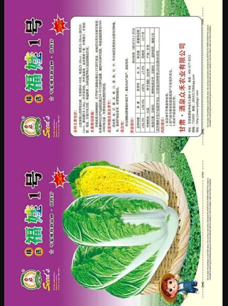 进口韩国高端杂交种原种，在国内畅销品种