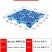 塑料叉车托盘仓库物流货物地台防潮板栈板卡板垫托板地垫