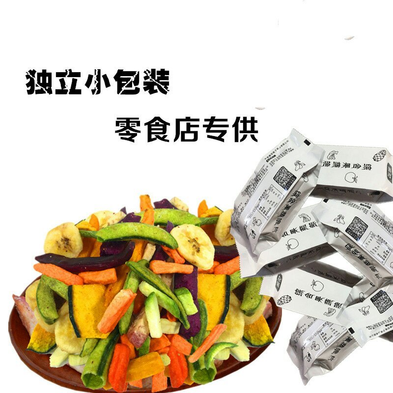 冻干综合果蔬脆