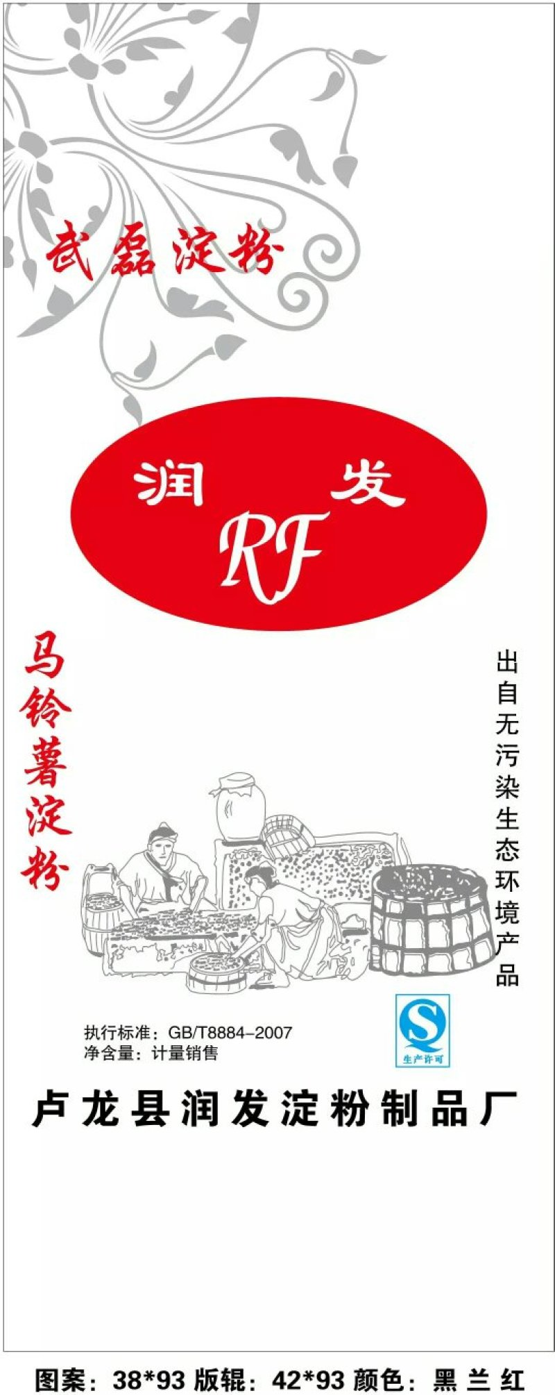 淀粉纯红薯淀粉颗粒